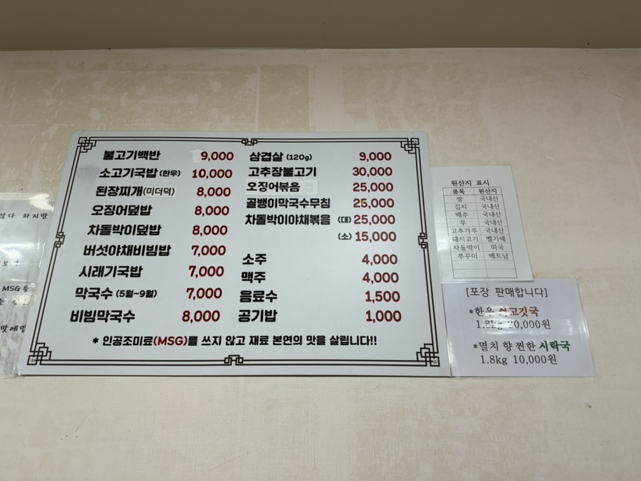 신가네집밥 이미지