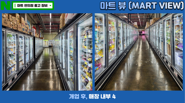 통영식자재마트 이미지