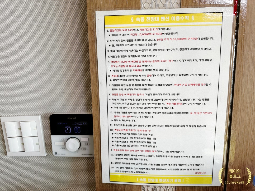 속동전망대펜션 이미지