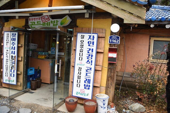 청기와한정식 이미지