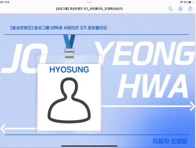 효성애드 이미지