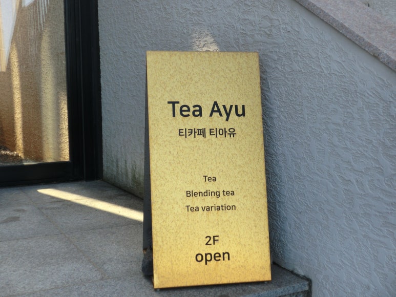 티아유 이미지