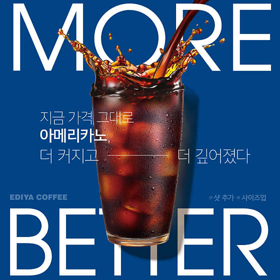 이디야커피나주빛가람종합 이미지