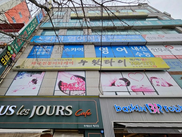 누왓타이아로마 이미지
