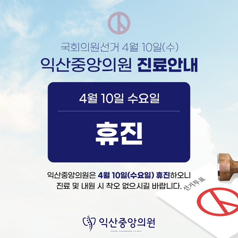 익산중앙의원 이미지