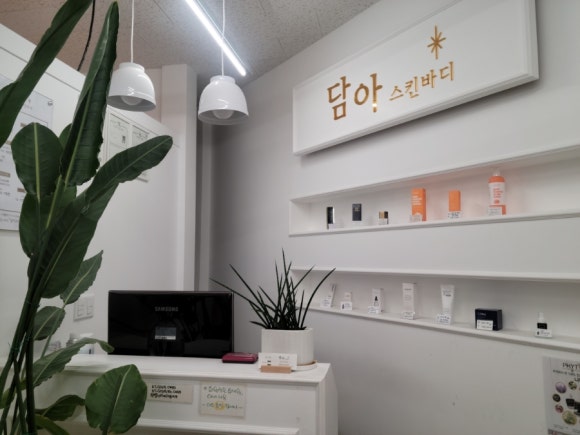 담아스킨바디 이미지