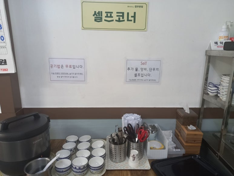 영주반점 이미지