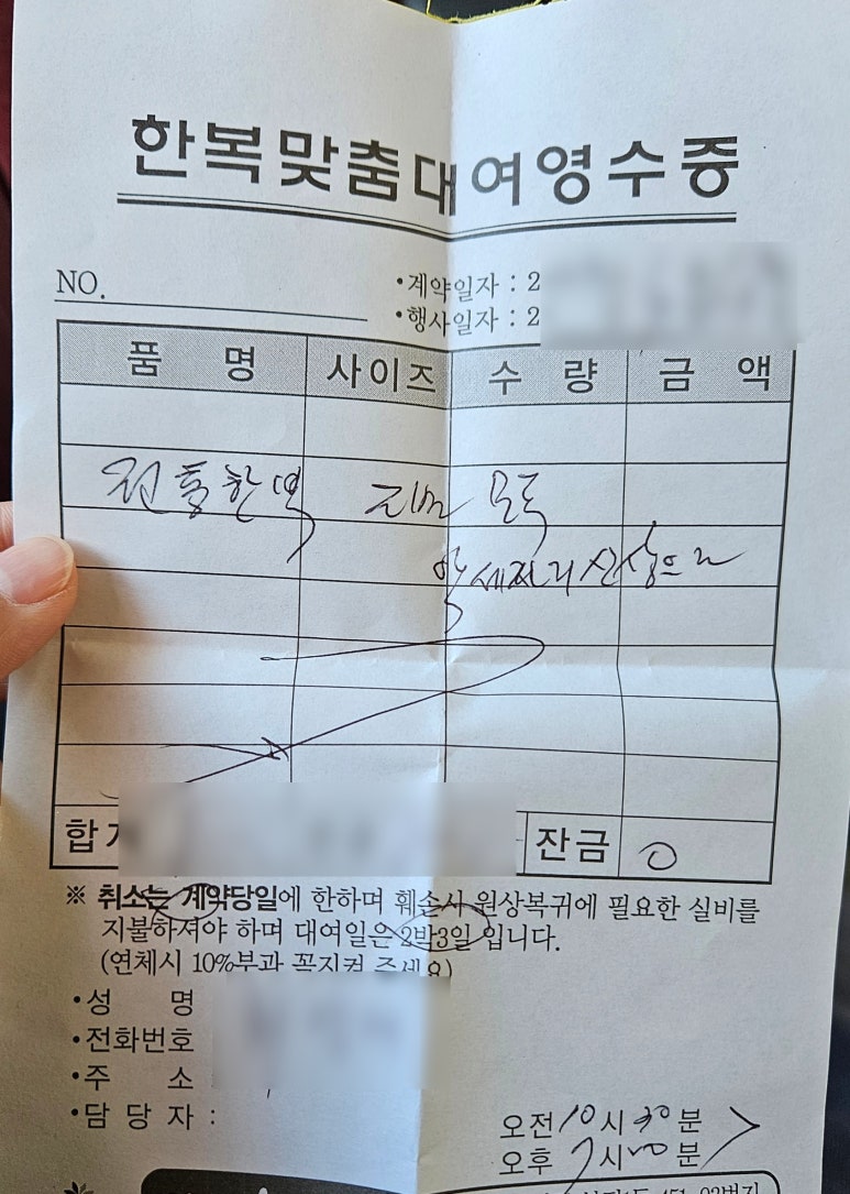 단아한우리옷 이미지