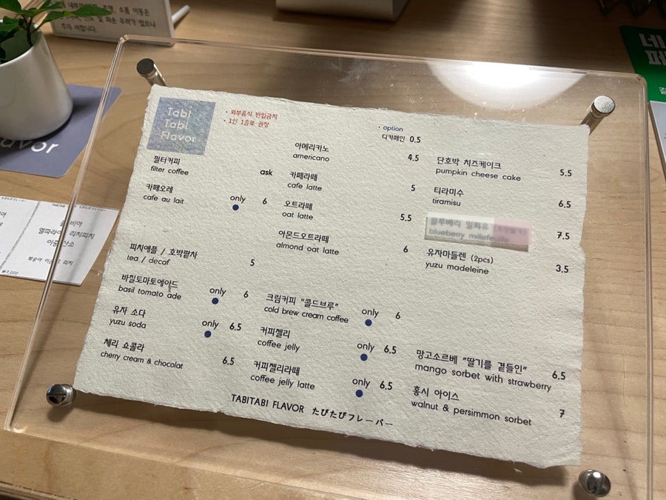 타비타비프레바 이미지