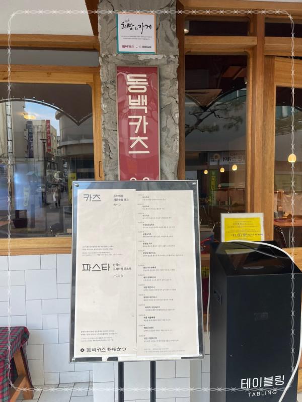 동백한상 이미지