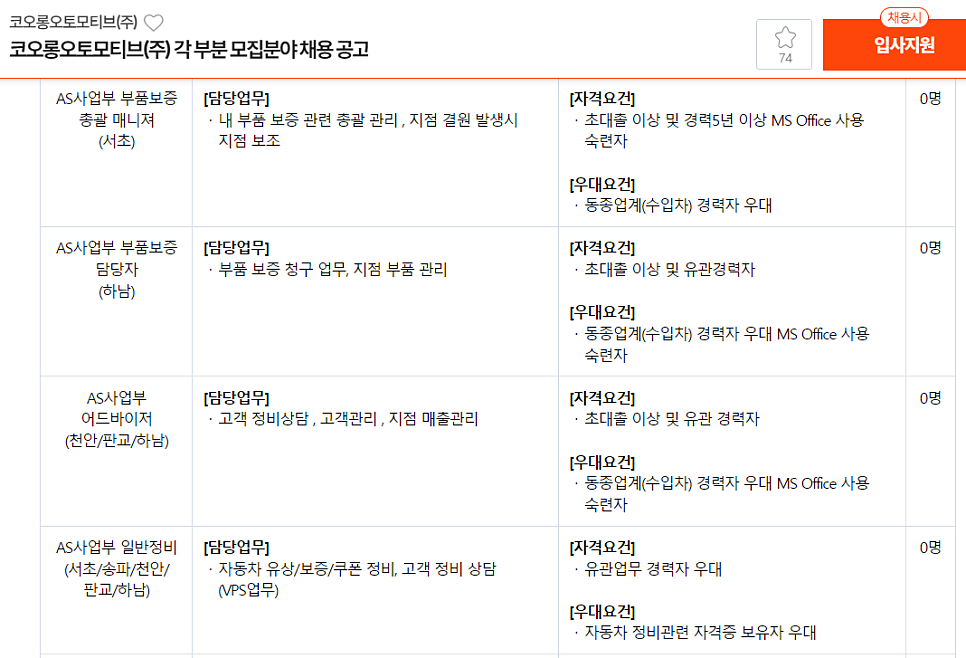 코오롱오토모티브송파서비스 이미지