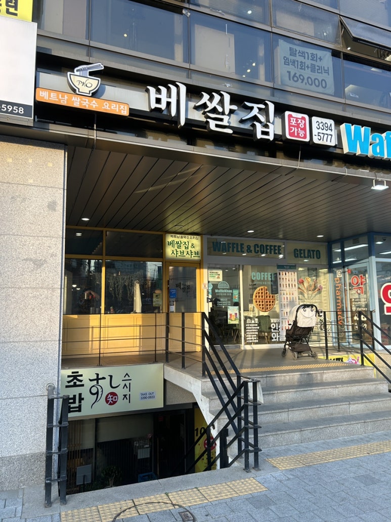 베쌀집&샤브샤브 이미지