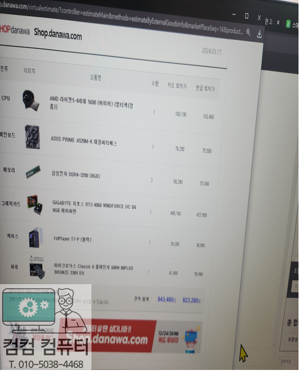 컴컴컴퓨터 이미지