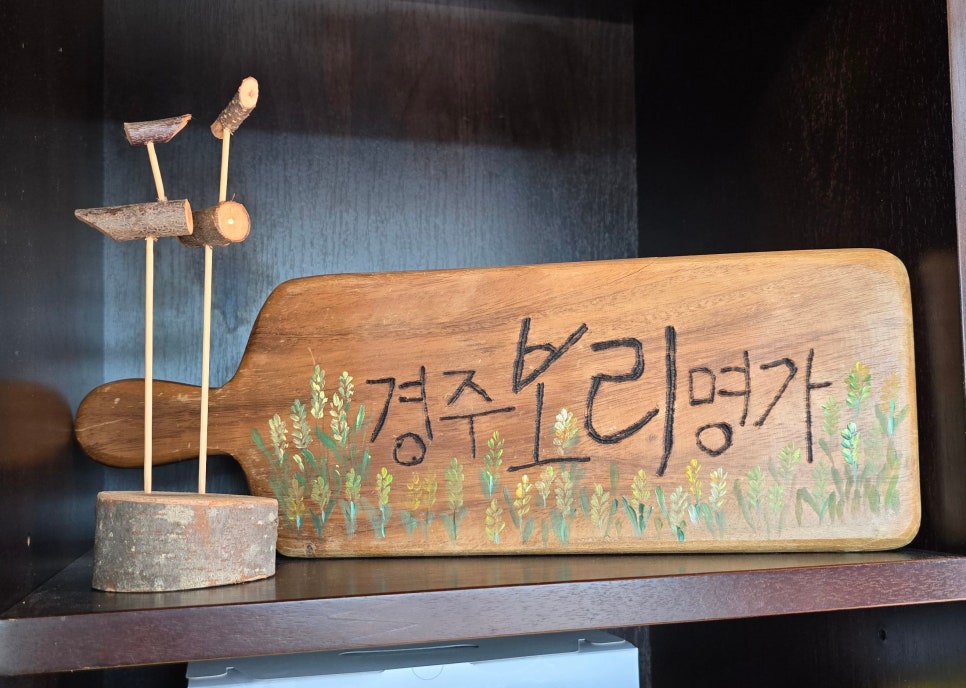 경주보리명가 이미지