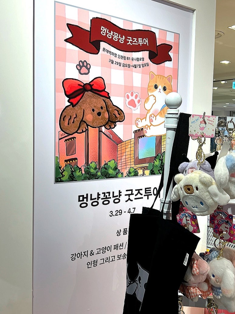 멍냥굿즈 이미지