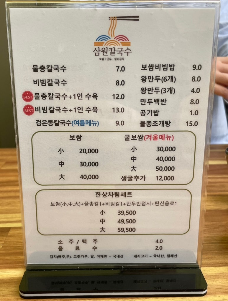 삼원칼국수충무점 이미지
