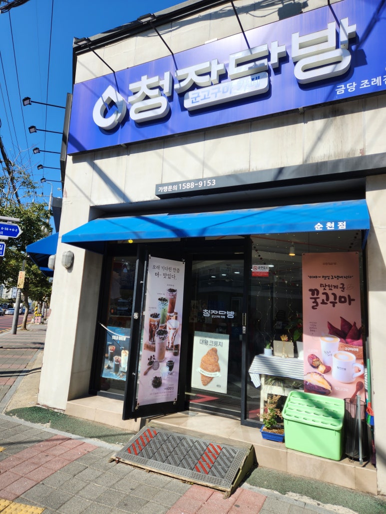 금당다방 이미지