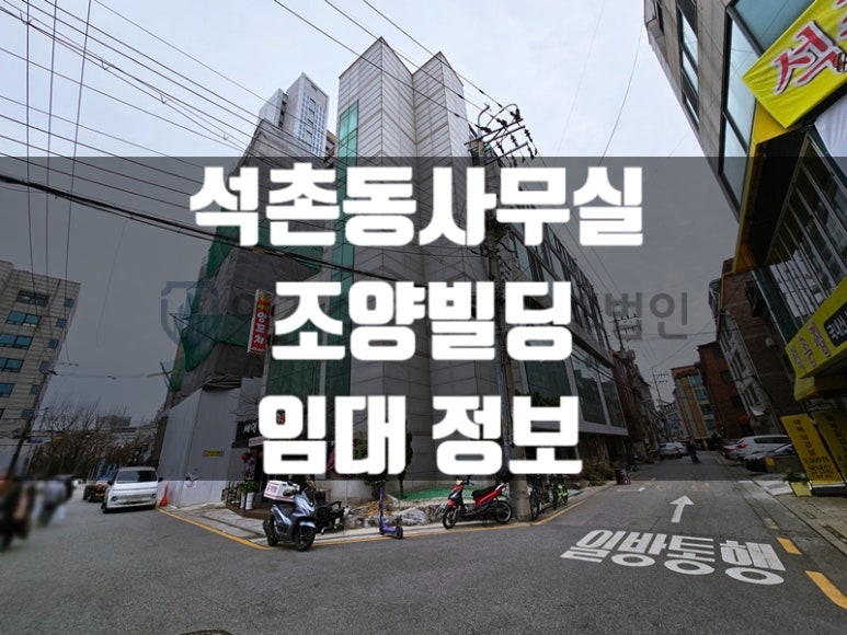 조양빌딩 이미지