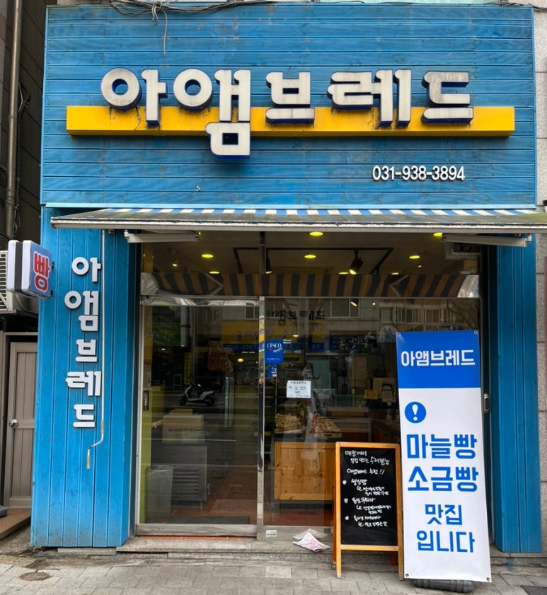 아앰브레드 이미지