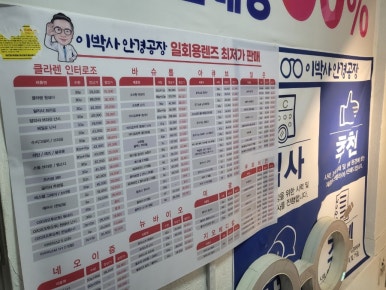 이박사간판 이미지