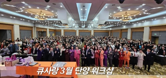큐사랑 이미지
