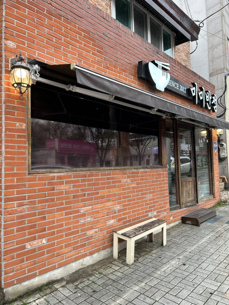 미미반점 이미지