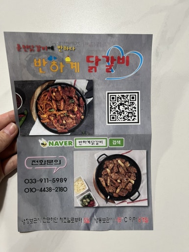 반하계 이미지