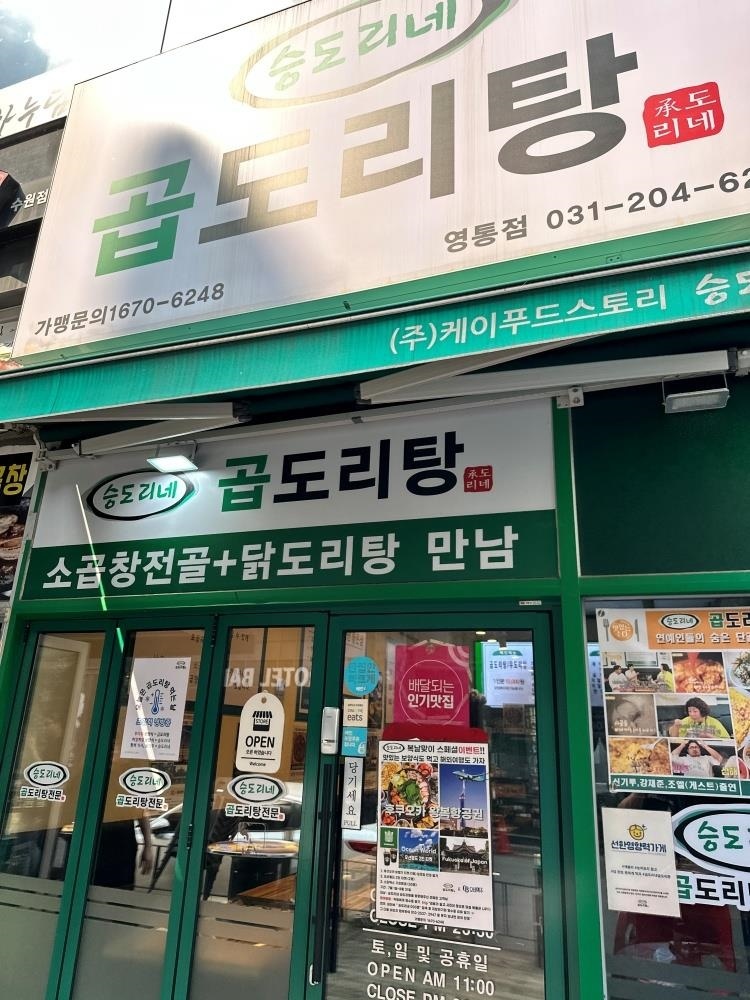 승도리네 이미지
