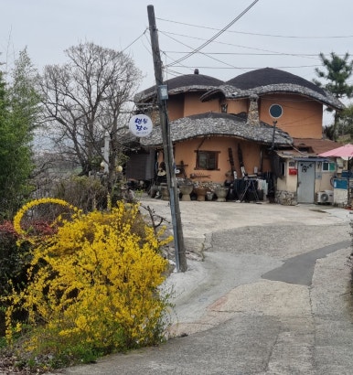 철교황토집 이미지