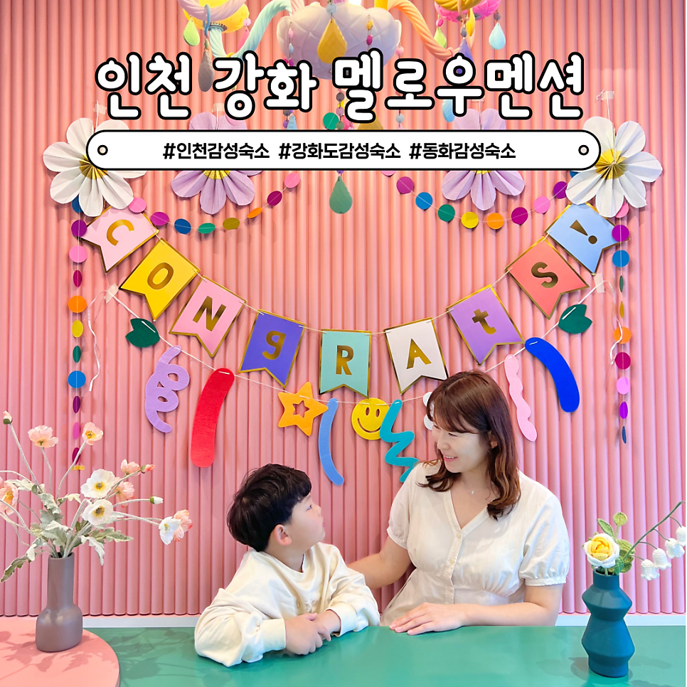 멜로우멘션 이미지