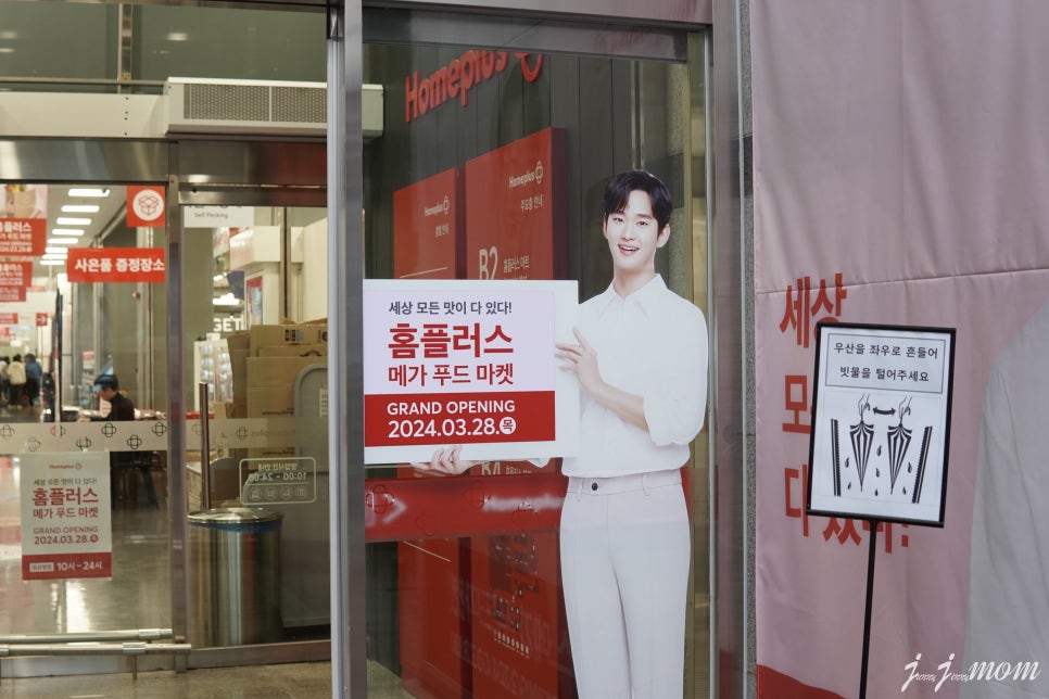 메가푸드 동탄점 이미지