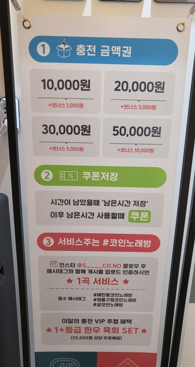 샾코인노래연습장 이미지