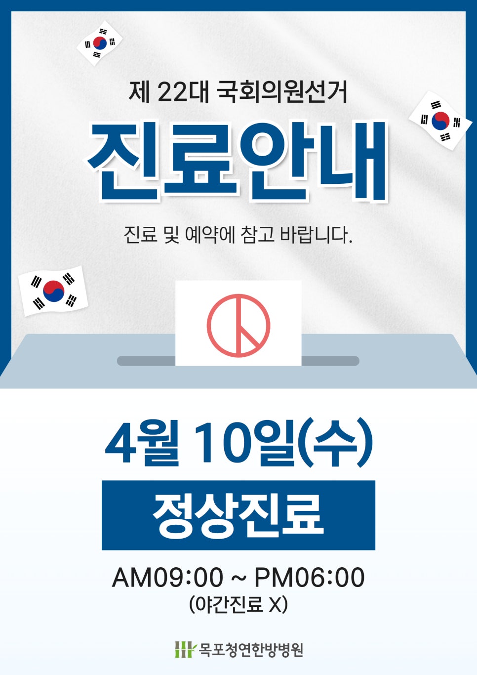 목포청연한방병원 이미지