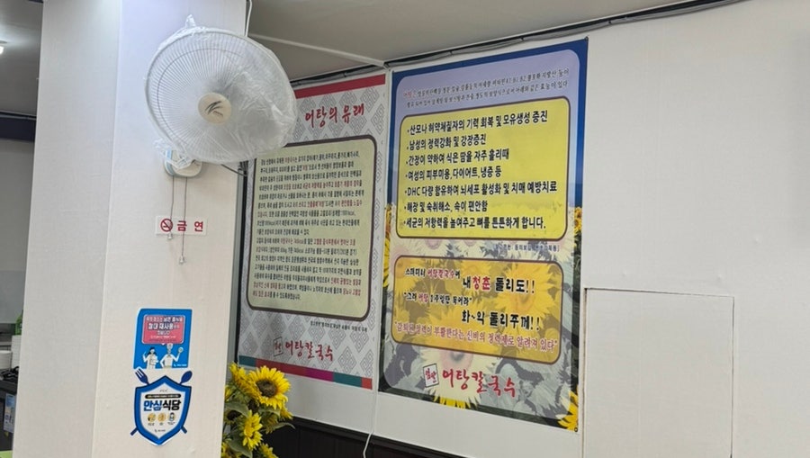 엄딸어탕칼국수 이미지