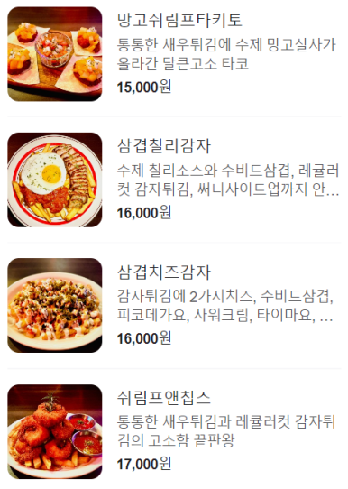 맥시칸배곧점 이미지