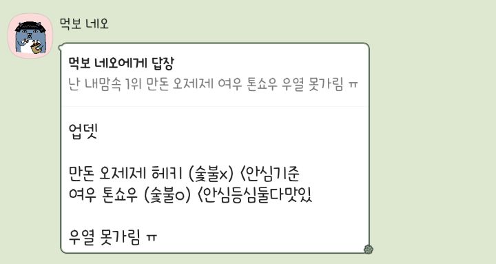 여우카츠 이미지