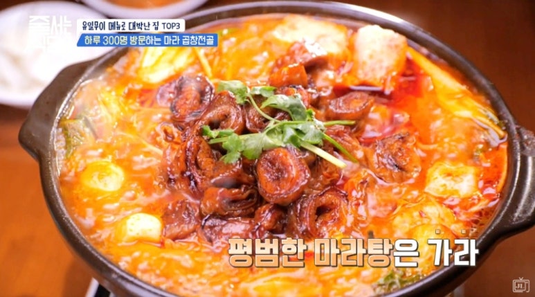 망고곱창 이미지