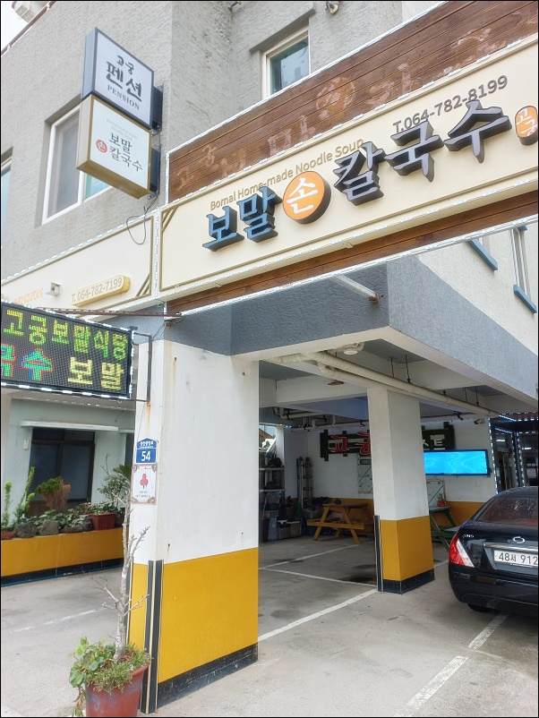 궁칼국수 이미지