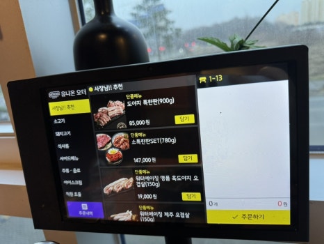 도야숯불갈비 이미지
