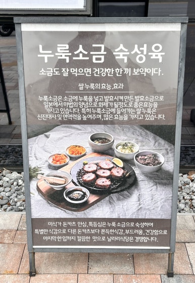 날라리식당 의정부민락점 이미지