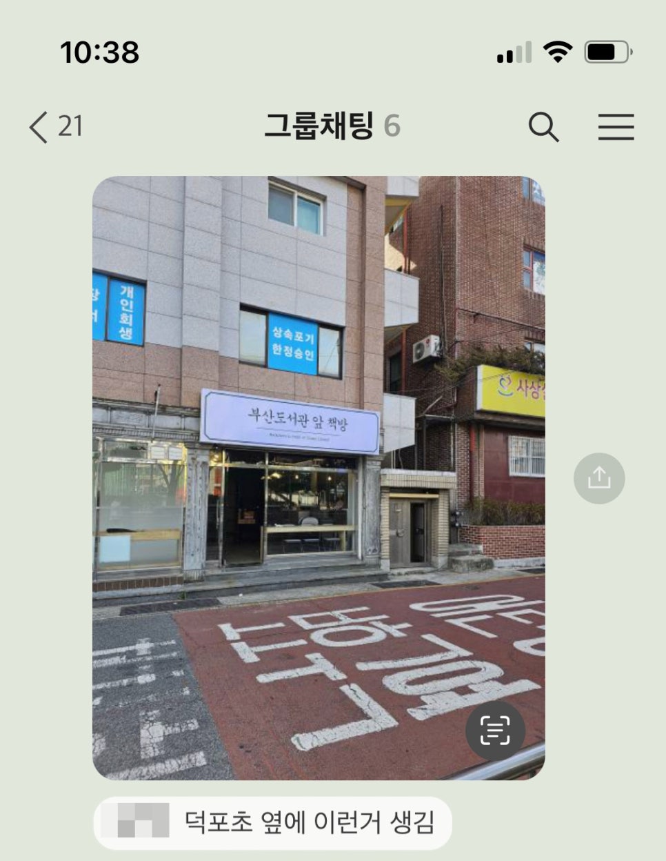 부산도서관앞책방 이미지