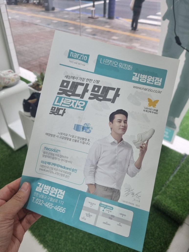 나르지오워킹화 이미지