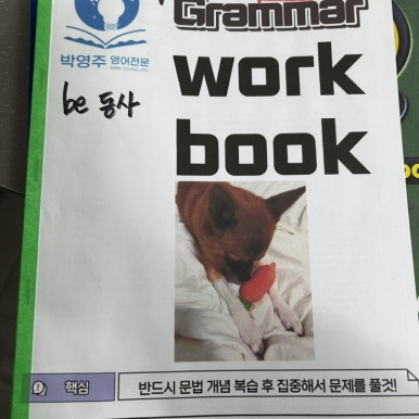 고샘영어교습소 이미지
