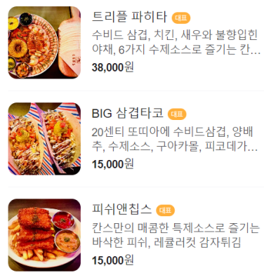맥시칸배곧점 이미지