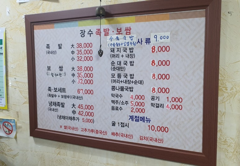 장수족발 이미지