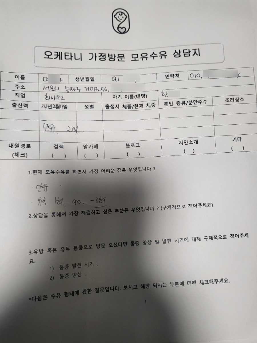 오케타니가정방문센터잠실 이미지