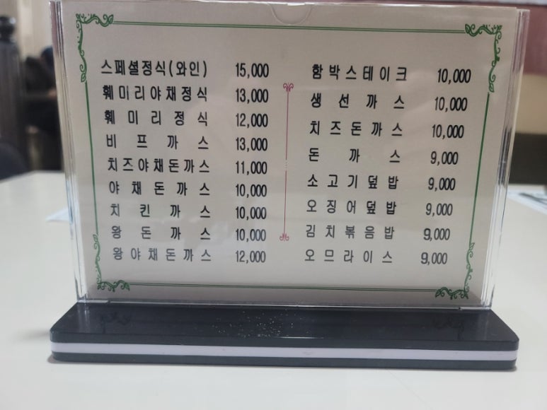 와인훼미리 이미지