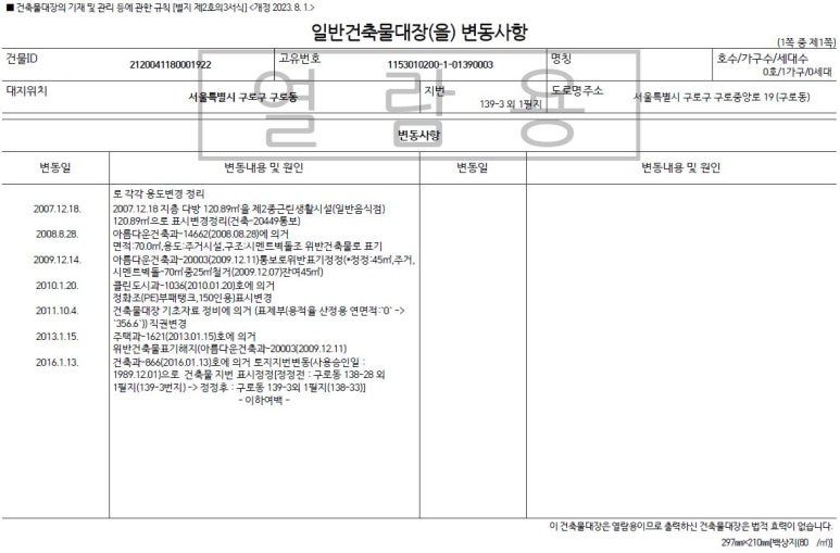 (주)윤성건설 이미지