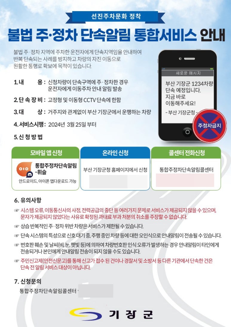 기장서비스 이미지