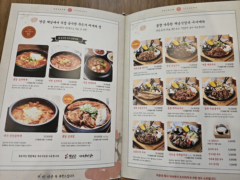 해남식당 이미지
